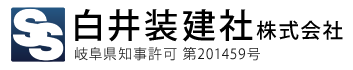 稲沢市・愛西市でビニールハウス建設やエクステリア・外構工事は白井装建社
